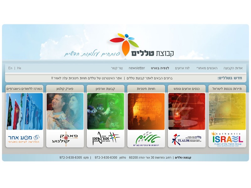 קבוצת טללים